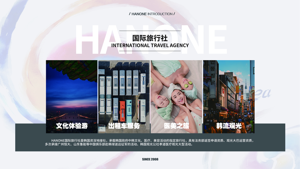 9国际旅行社.jpg