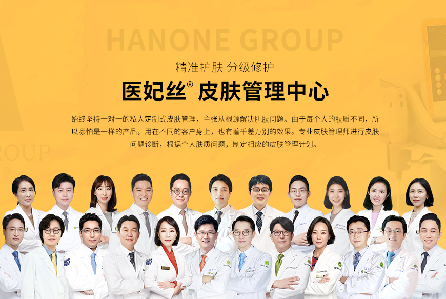 Hanone HANONE股份